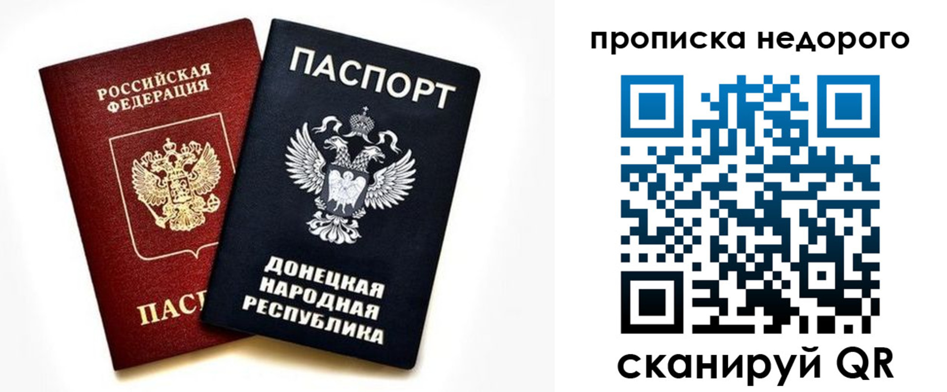 прописка ребенка в Чкаловске