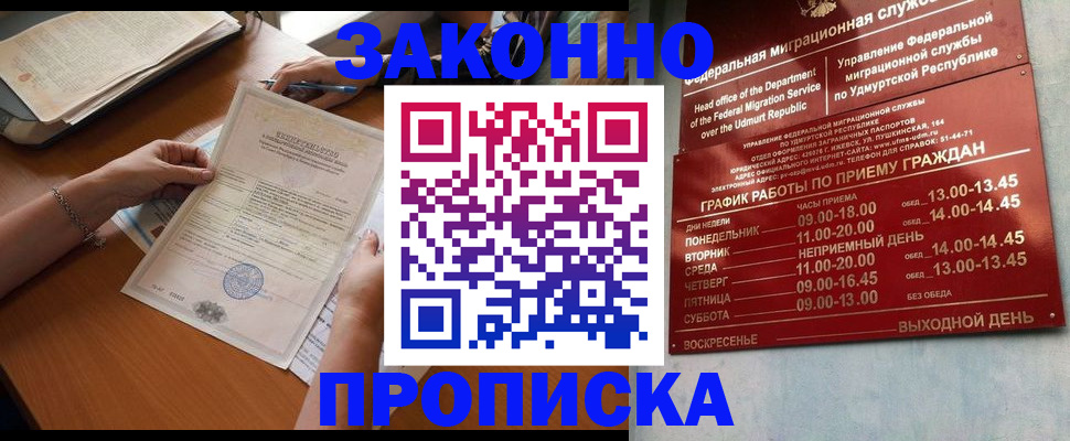 пропишу в квартире в Чкаловске