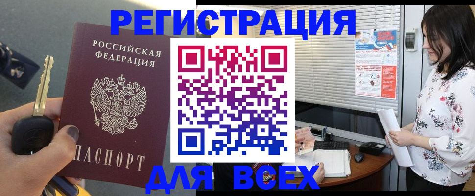 прописка для школы в Чкаловске