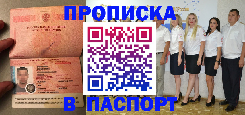 найти адрес прописки в Чкаловске