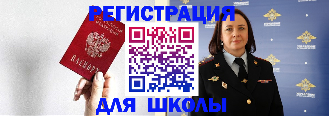 где прописаться в Чкаловске