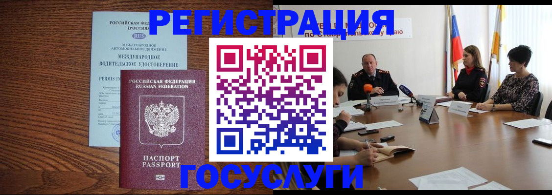 регистрация для школы в Чкаловске