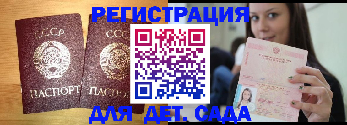 прописка иностранных граждан в Чкаловске