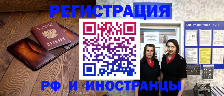 купить прописку в Чкаловске