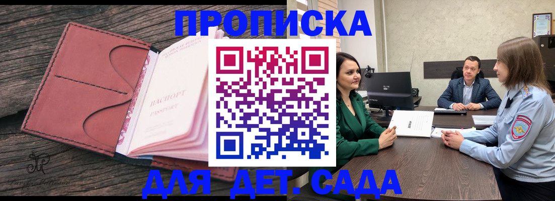 временная регистрация купить в Чкаловске