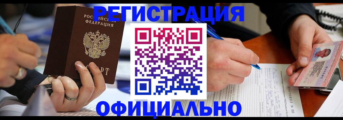 регистрация в Чкаловске